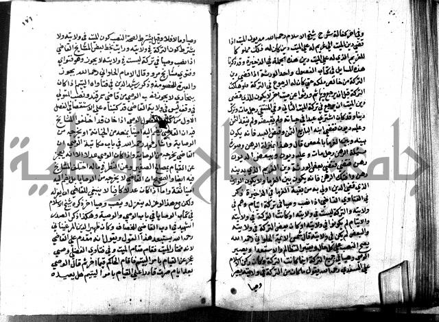 كتاب جامع احكام الصغار لمحمد الاشروشني