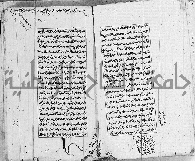 الاشباه والنظائر