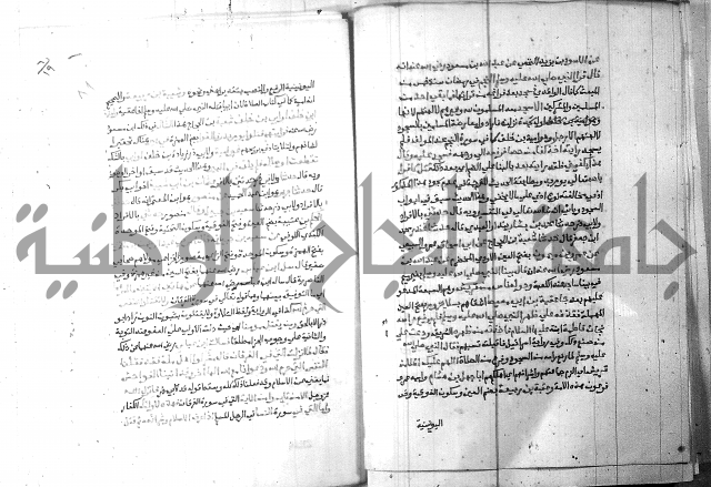 ارشاد الساري 6