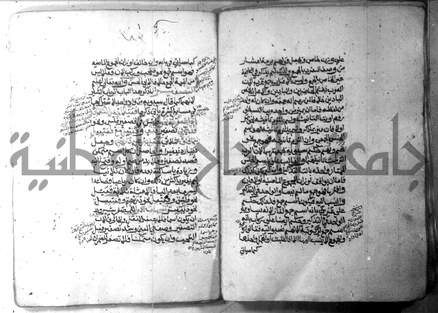 شرح الاشموني على الافية