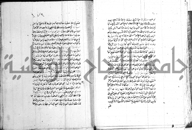 اقرب المسالك 