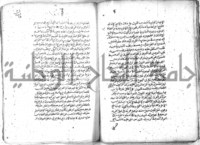 شرح العنايه ج1 