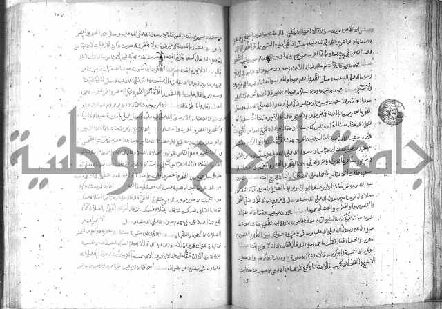 صحيح مسلم ج1 