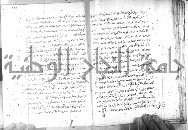 صحيح مسلم ج 2 