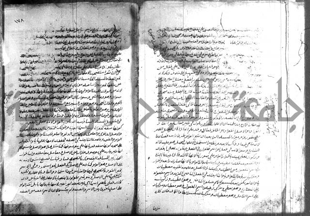 التصريح بمضمون التوضيح 