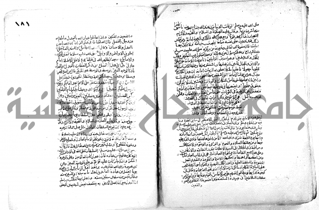 فاكهة الخلفاء ومفاكهة الحلفاء  [الظرفاء]