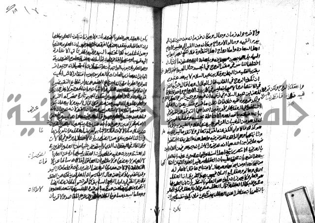 هداية المريد اللقاني