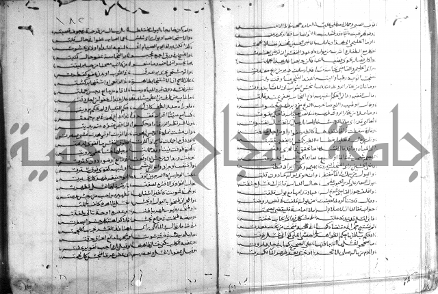 القول التام 