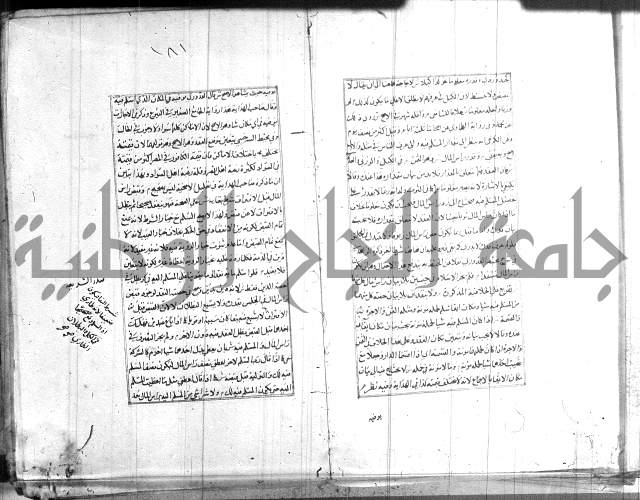 اصلاح الايضاح 