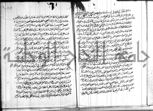 احكام القران جزء 2 