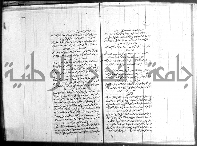 مجموع فقة بالتركية 