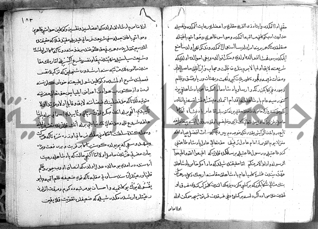 مرصاد العباد