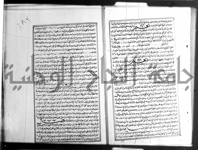 شرح غاية المحتاج 3+4