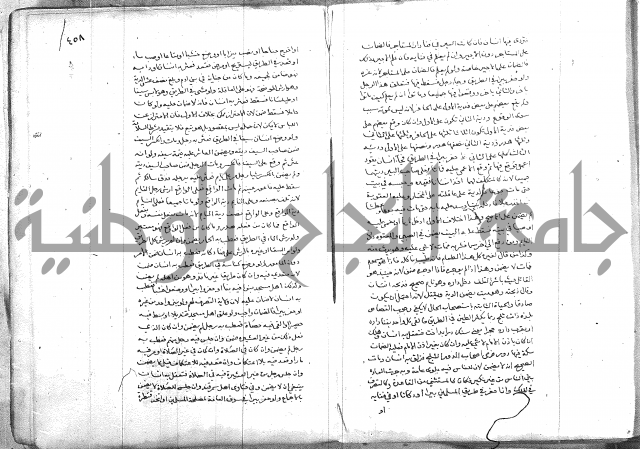 خزانة المفتين