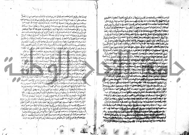 الفتاوي الحديثية لابن حجر الهيثمي