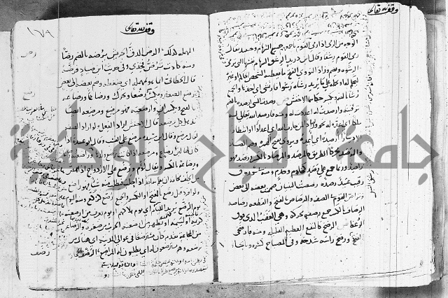 التقريب في علم الغريب