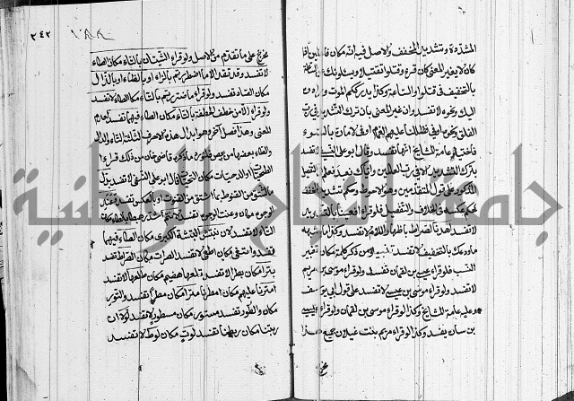 كتاب في الفقة