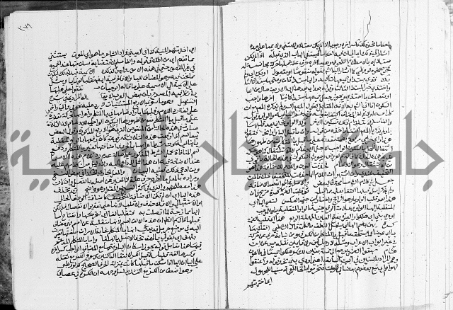 كتاب في اللغة