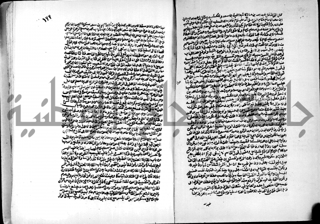 ارشاد الساري لشرح البخاري