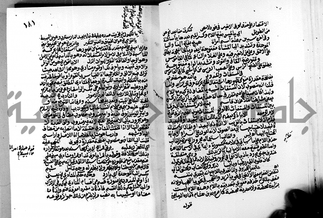 الشرح الازهرية في علم العربية 