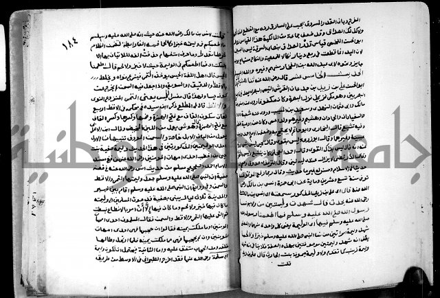 شرح ثلاثيات المسند ج1 