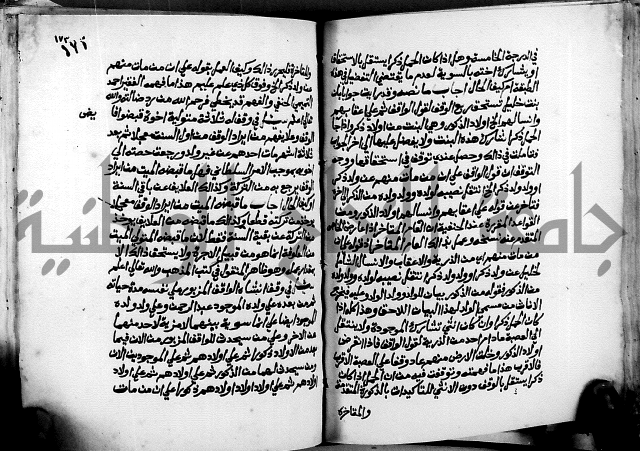 فتاوى احمد زائد الغزي 