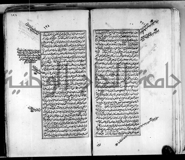 من مخطوطات الحاج نمر النابلسي 