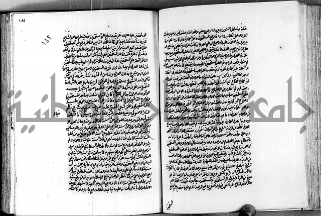 العقود الدرية في تنقيح الفتاوى الحامدية ج1