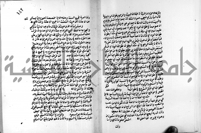 الفتوحات الالهية بتوضيح تفسير الجلالين للدقائق الخفية الجزء الاول 