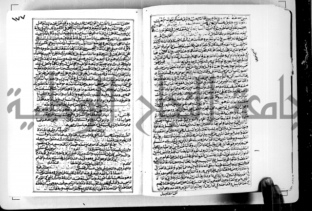 ارشاد الساوي لشرح صحيح البخاري الجزء الثالث من الثاني - شرح الجامع الصحيح 