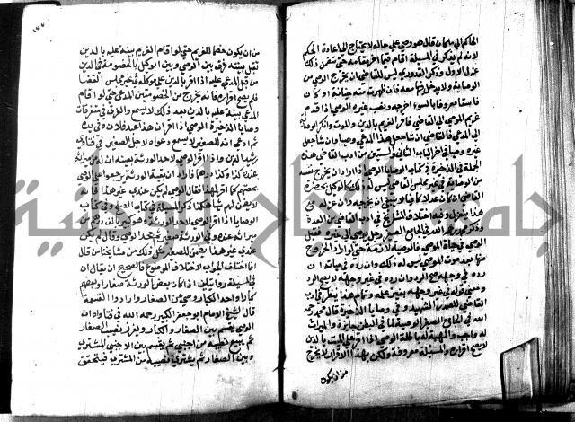 كتاب جامع احكام الصغار لمحمد الاشروشني