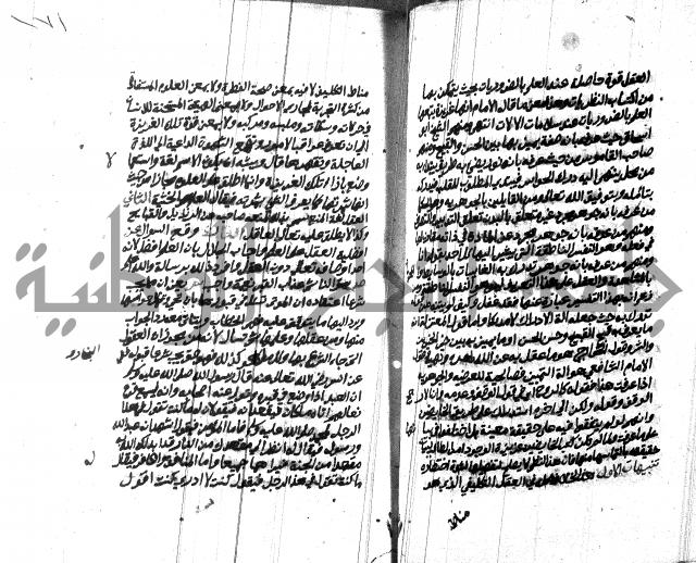 هداية المريد اللقاني