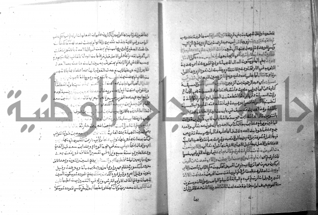 ارشاد الساري 8