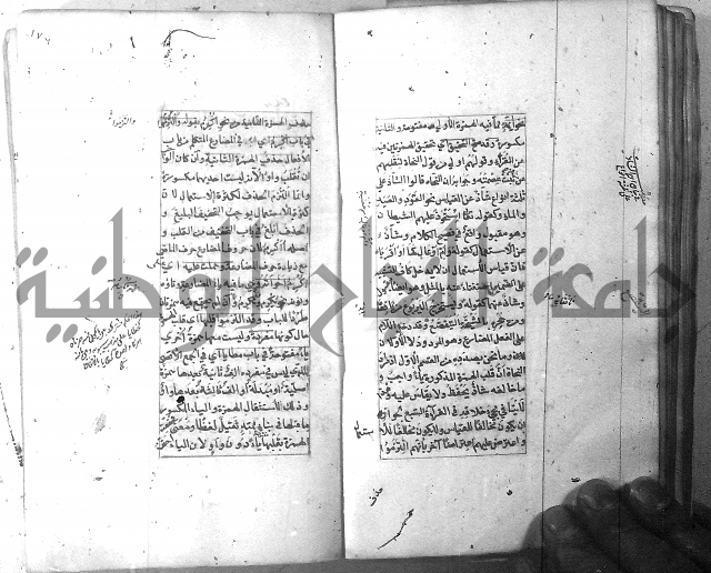 شرح الشافية 