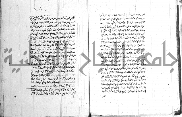 اقرب المسالك 