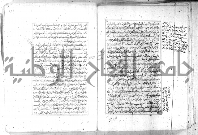 شرح تنوير الابصار2