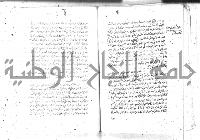نسيم الرياض -2ج 
