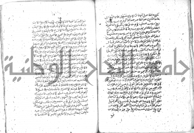 شرح العنايه ج1 