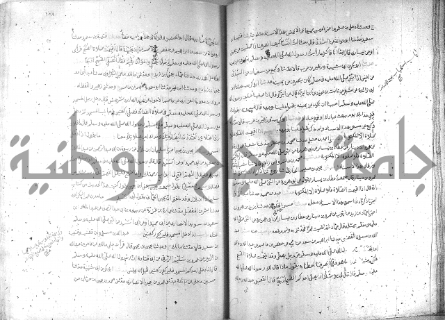 صحيح مسلم ج1 