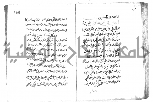 دليل الطالب لنيل المطالب