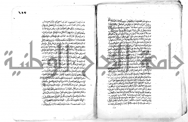 فاكهة الخلفاء ومفاكهة الحلفاء  [الظرفاء]