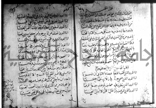 ديوان الصرصري