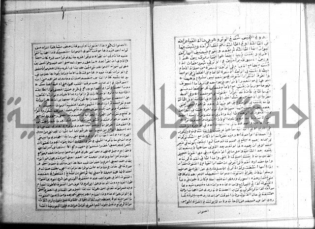 البحر الرائق 