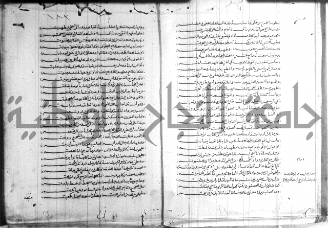 القول التام 
