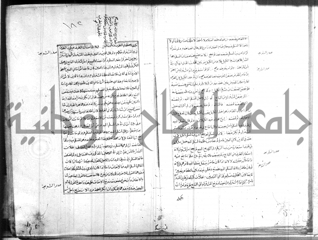 اصلاح الايضاح 