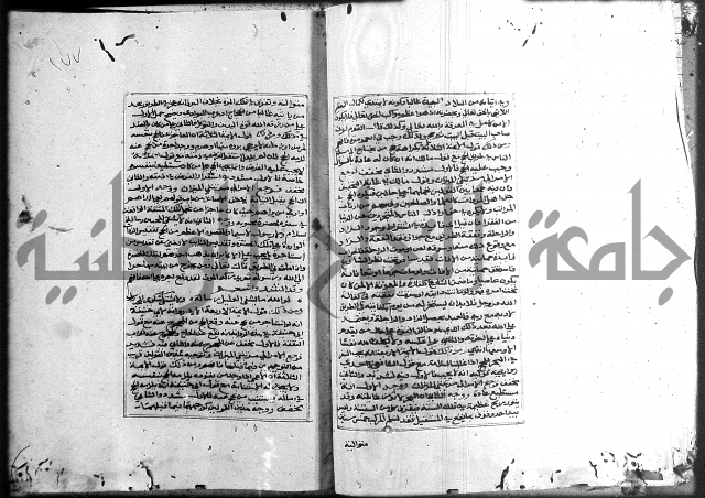 الميزان الشعرانية 