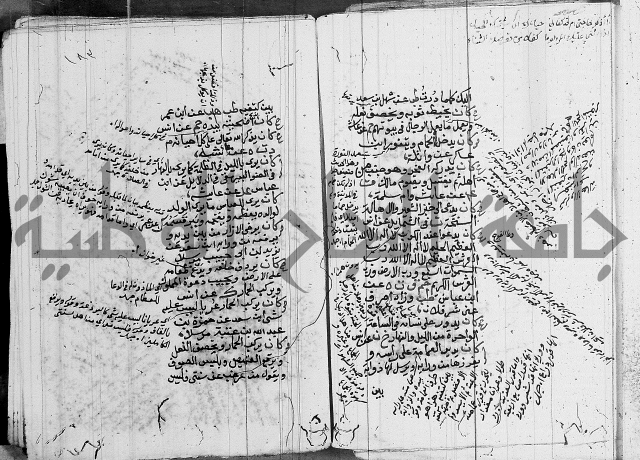 الجامع الصغير