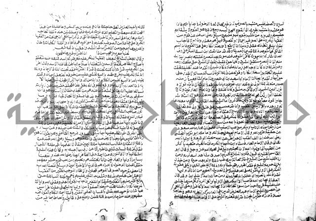 الفتاوي الحديثية لابن حجر الهيثمي