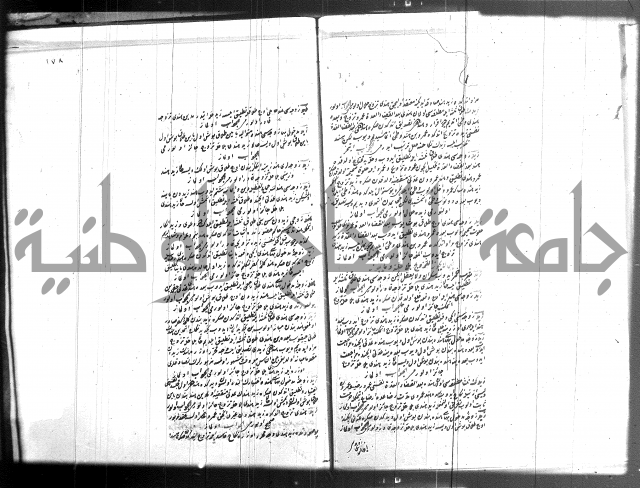 مجموع فقة بالتركية 