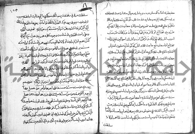 مرصاد العباد